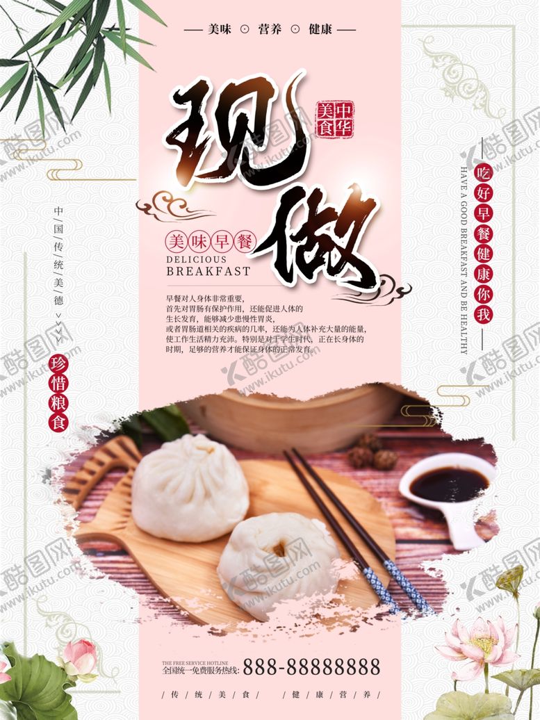 编号：73558007051058272057【酷图网】源文件下载-营养早餐早餐店挂画（四）