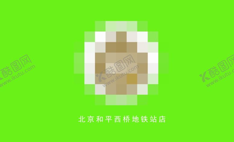 编号：31432506181525226262【酷图网】源文件下载-干净名片