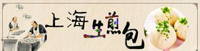 上海生煎包