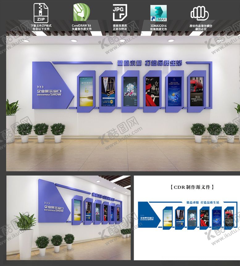 编号：89373209152011328859【酷图网】源文件下载-企业文化墙，形象墙