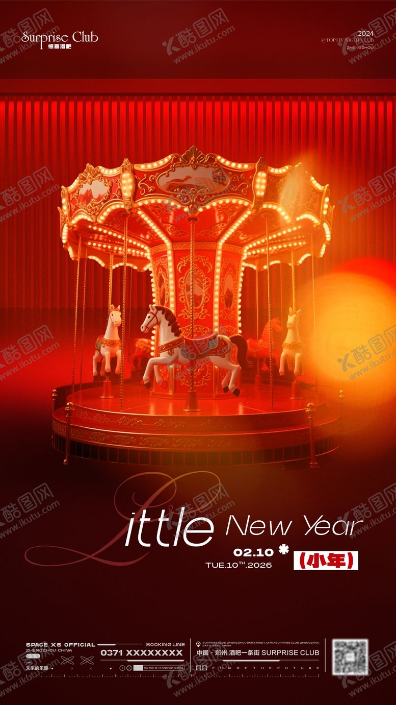 编号：37688602080200535117【酷图网】源文件下载-酒吧马年小年海报