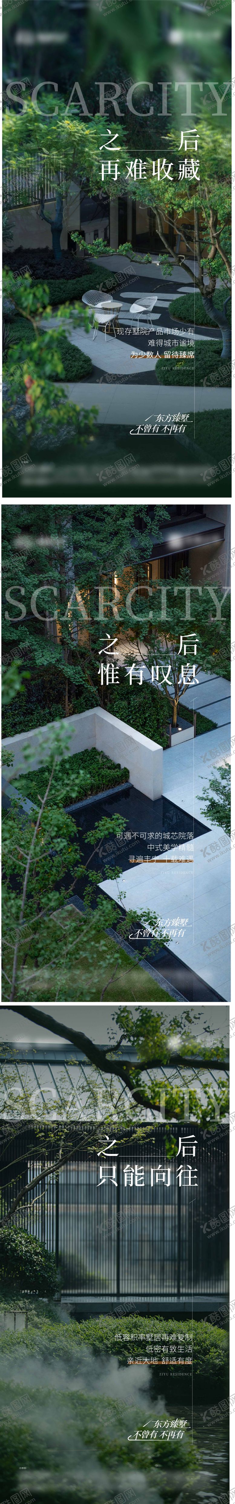 编号：98652911191226249484【酷图网】源文件下载-地产  