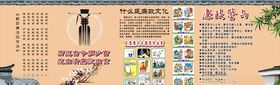 廉政文化