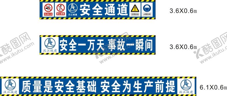 编号：57922001251548234536【酷图网】源文件下载-安全通道