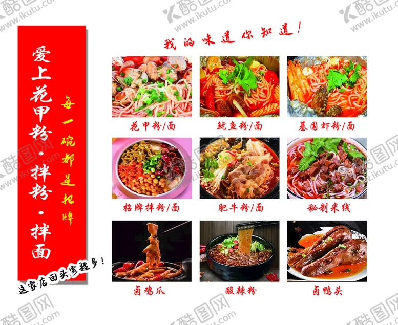 编号：23976510060329223907【酷图网】源文件下载-花甲粉 图片