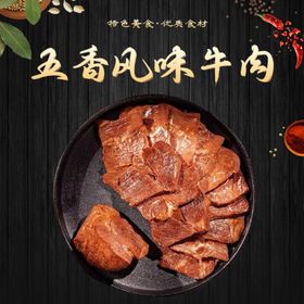 牛肉