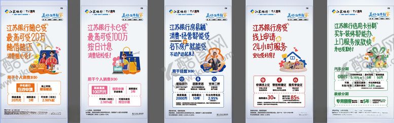 编号：71419211020251171615【酷图网】源文件下载-多彩卡通风格海报展示