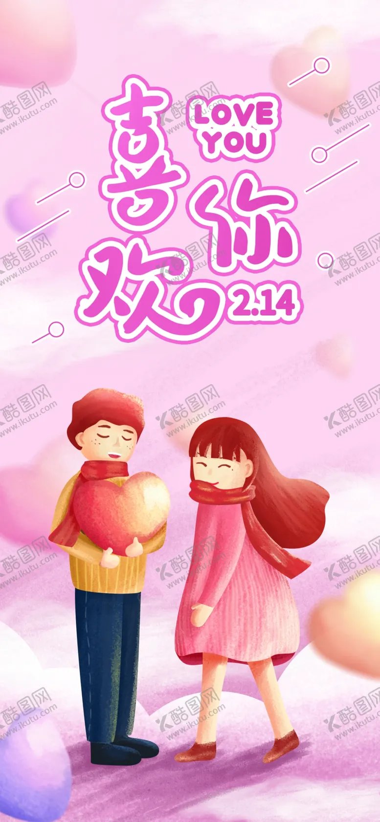编号：17856204301154256026【酷图网】源文件下载-手机壁纸