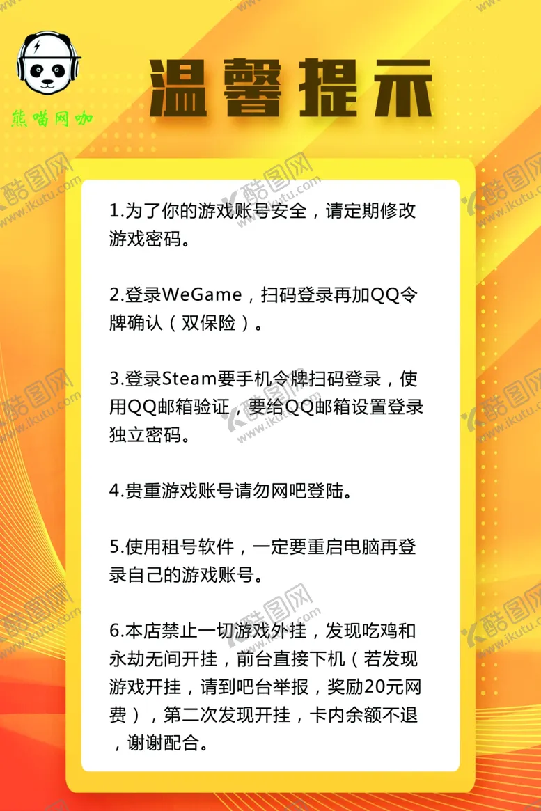 编号：80956002170241341385【酷图网】源文件下载-温馨提示