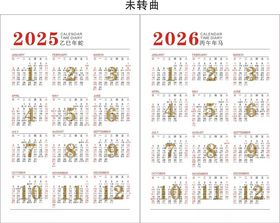 2023日历 挂历 台历 