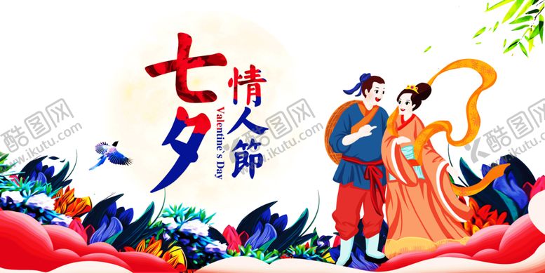 编号：34310210210403449970【酷图网】源文件下载-浪漫素材