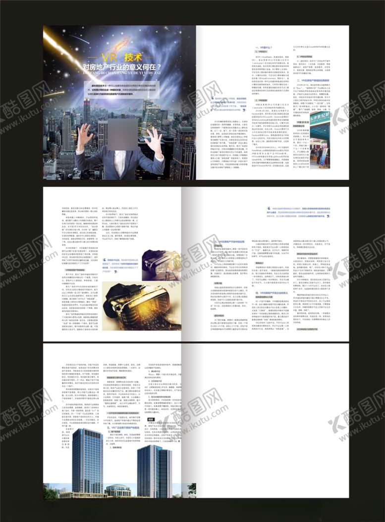 编号：80180411011627314825【酷图网】源文件下载-杂志画册内页