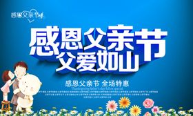 父亲节banner