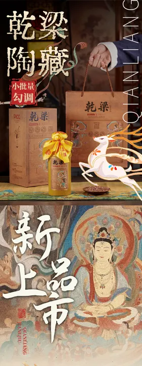敦煌复古公众号长图