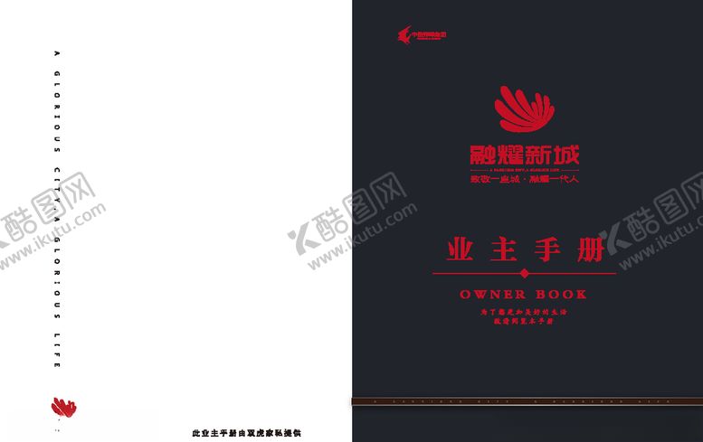 编号：77769807051637471975【酷图网】源文件下载-手册封皮
