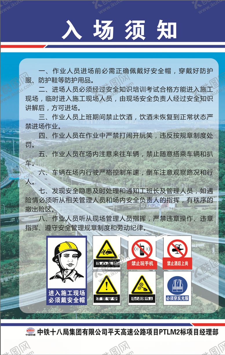 编号：87546407070703362209【酷图网】源文件下载-入场须知