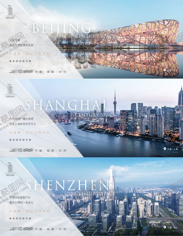 编号：60933301051302163003【酷图网】源文件下载-地产地标价值点系列海报