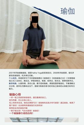 招聘瑜伽教练海报