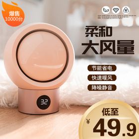 电商风扇主图设计