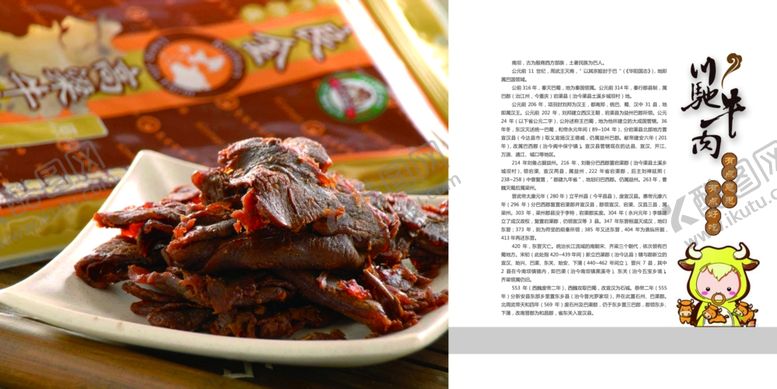 编号：61749209191125384360【酷图网】源文件下载-美食海报