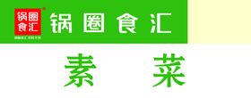 编号：62093509170953426927【酷图网】源文件下载-传统中国风酒店菜品套餐海报