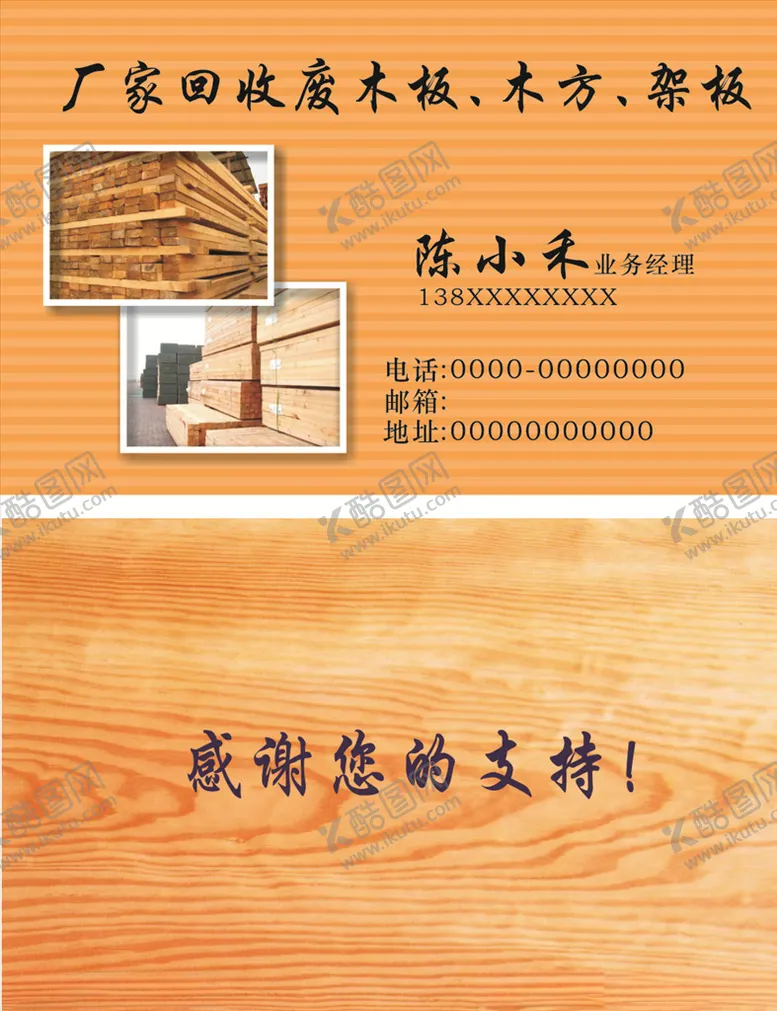 木材名片精致卡模版