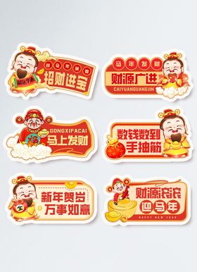 马上发财手举牌