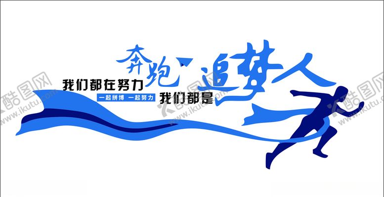 编号：77156010210803018752【酷图网】源文件下载-企业文化墙