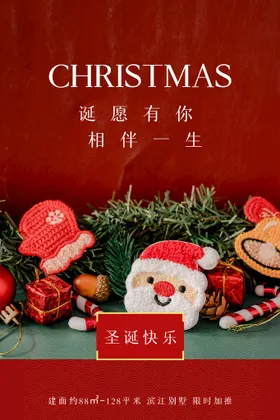 圣诞节树设计电商招贴