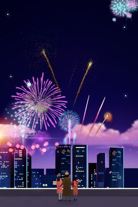 新年快乐插画