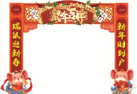 新年拱门