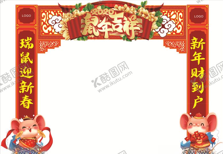 编号：49762909210543465624【酷图网】源文件下载-新年拱门