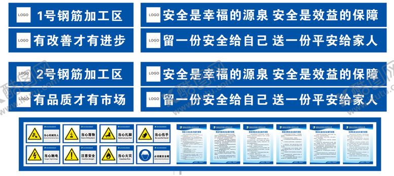 编号：36562402041809507584【酷图网】源文件下载-钢筋加工区 制度牌