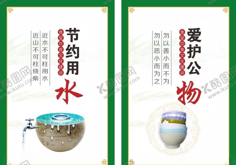编号：32926910250227355427【酷图网】源文件下载-餐饮文化