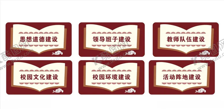 编号：43235703221556091556【酷图网】源文件下载-小学文化