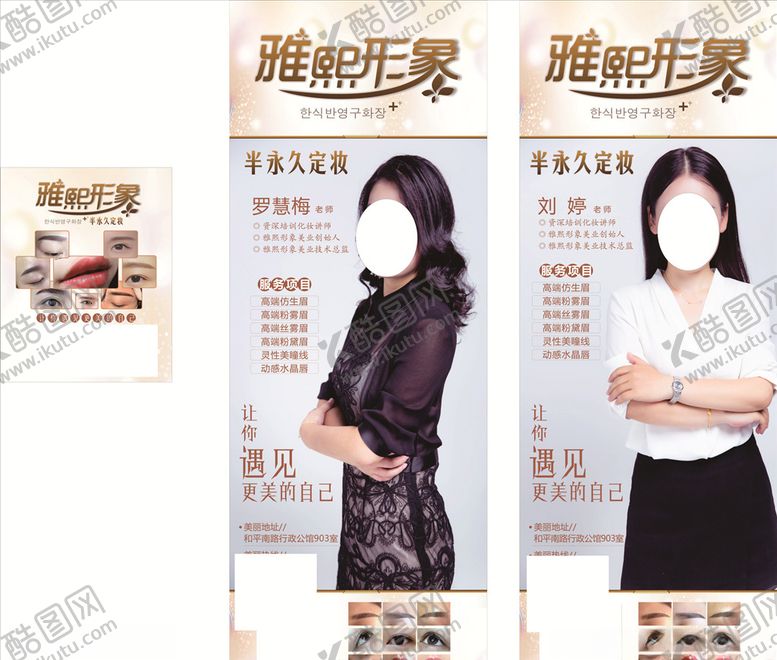 编号：73194709170042266435【酷图网】源文件下载-美容美发展架