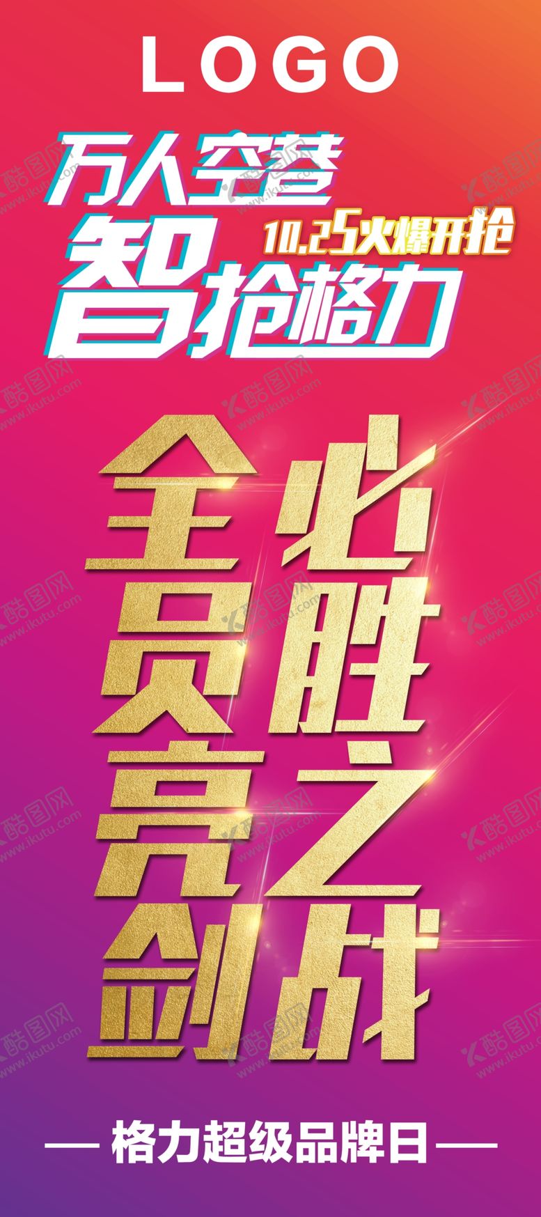 编号：83778709240518591230【酷图网】源文件下载-格力空调