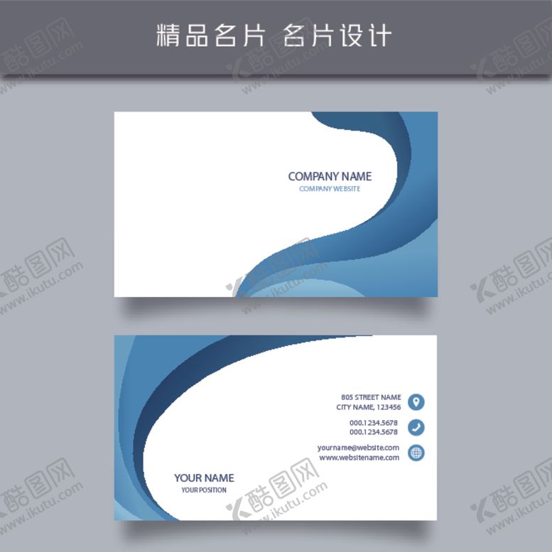 编号：72177909271938108174【酷图网】源文件下载-名片模板名片设计名片图片