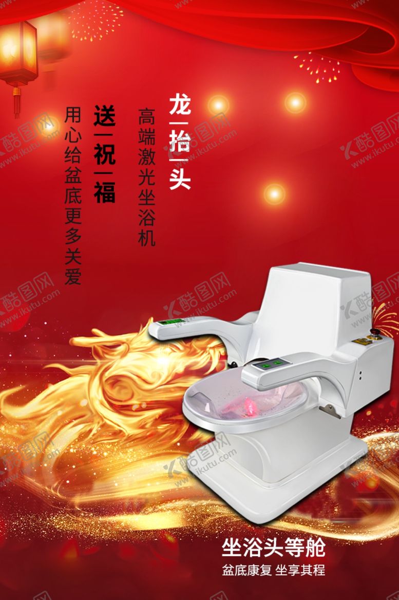 编号：74481907081452417058【酷图网】源文件下载-康兴医疗坐浴头等舱