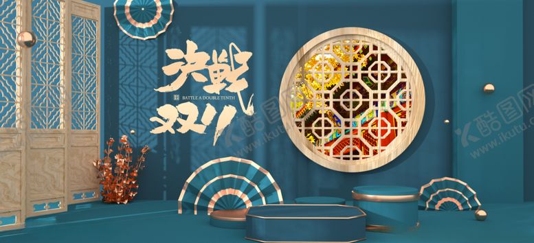 编号：68993909221653577530【酷图网】源文件下载-双11促销海报