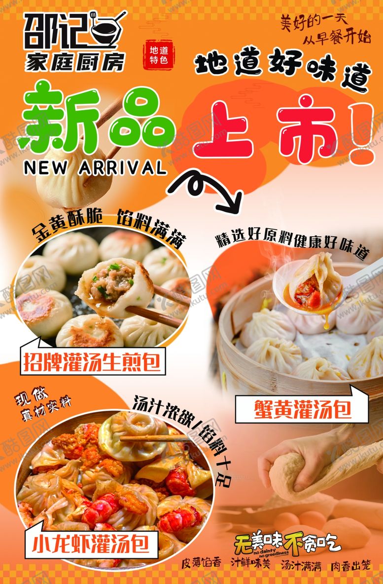 编号：64180710270450522459【酷图网】源文件下载-新品上市