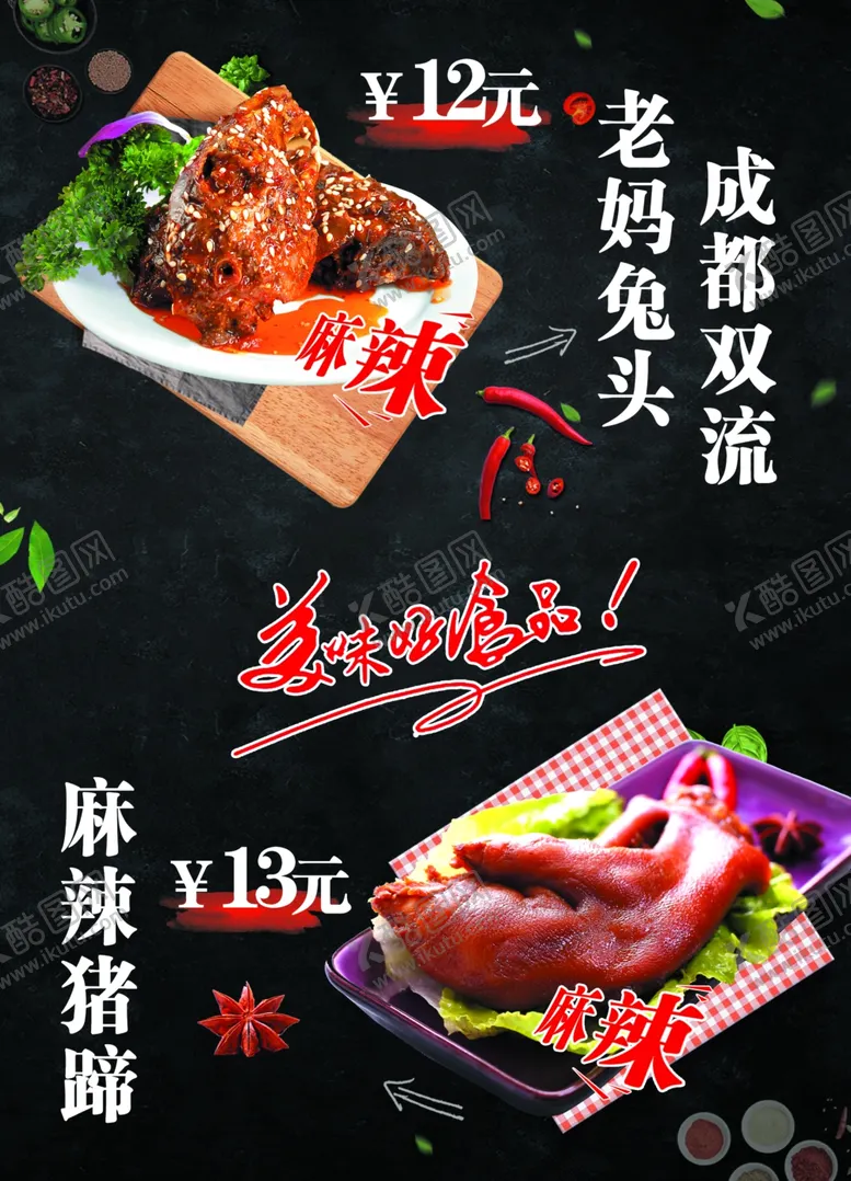 编号：79222805160345048379【酷图网】源文件下载-美食灯箱