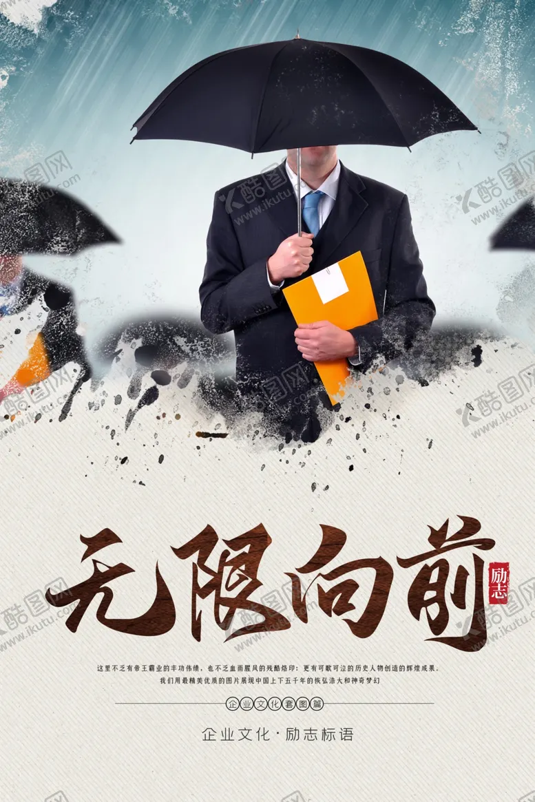 编号：28487402090514336805【酷图网】源文件下载-集团企业文化