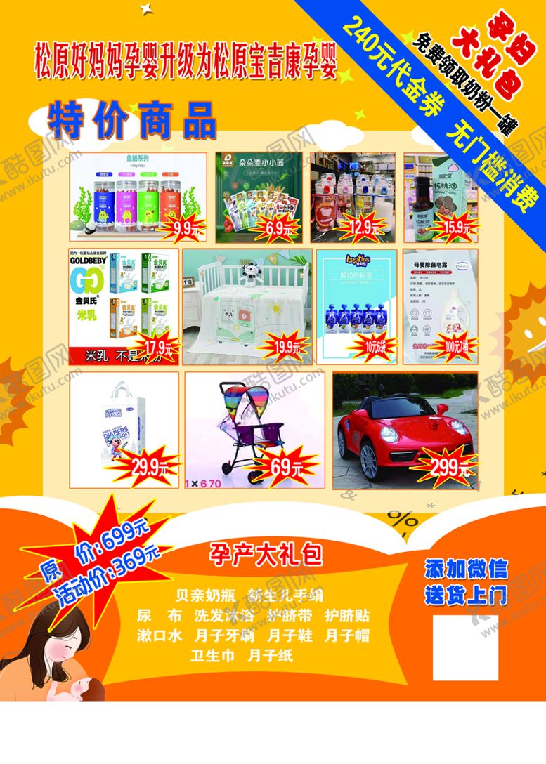 编号：47136210081357429752【酷图网】源文件下载-特价