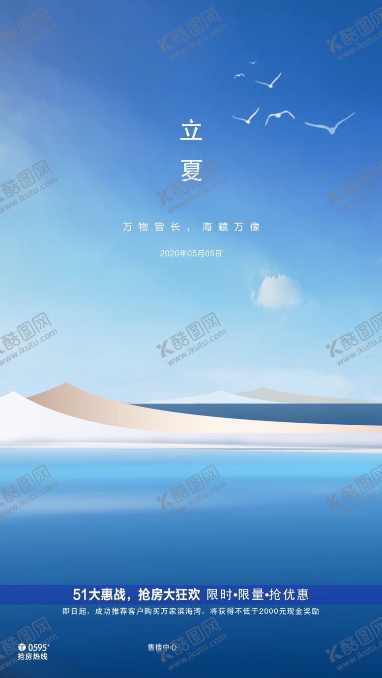 编号：83511310111633574048【酷图网】源文件下载-立夏节气