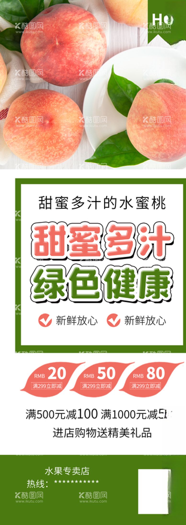 编号：73004103100220264657【酷图网】源文件下载-甜蜜多汁