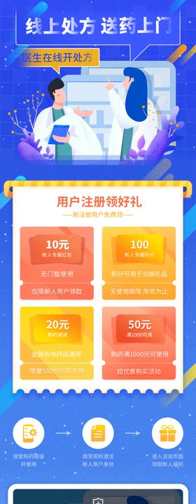 电商促销活动页面展示