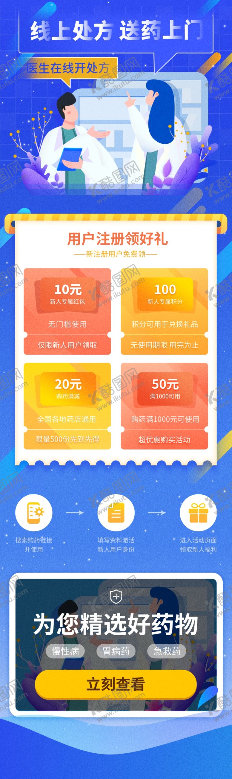 编号：39647206051410213669【酷图网】源文件下载-电商促销页面展示