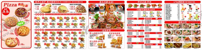 编号：20549701251529104841【酷图网】源文件下载-披萨意面
