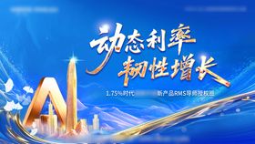 动态利率导师授权班主视觉